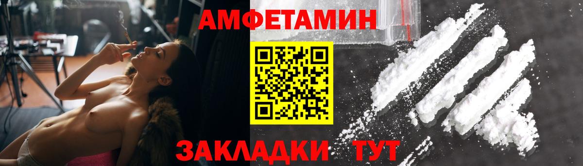 Amphetamine 98% Псков