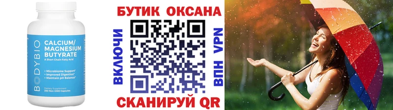 shop клад  Псков  БУТИРАТ 99% 