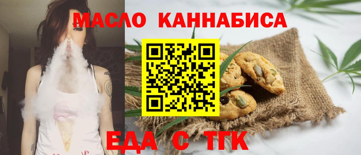 Cannafood марихуана  Вход с VPN  Псков 