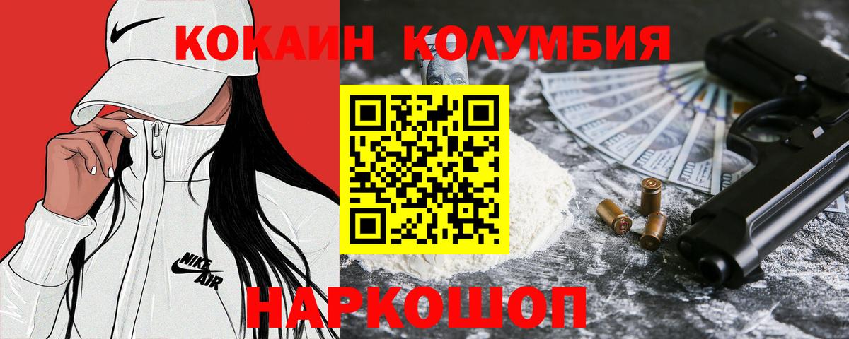 КОКАИН Перу Псков