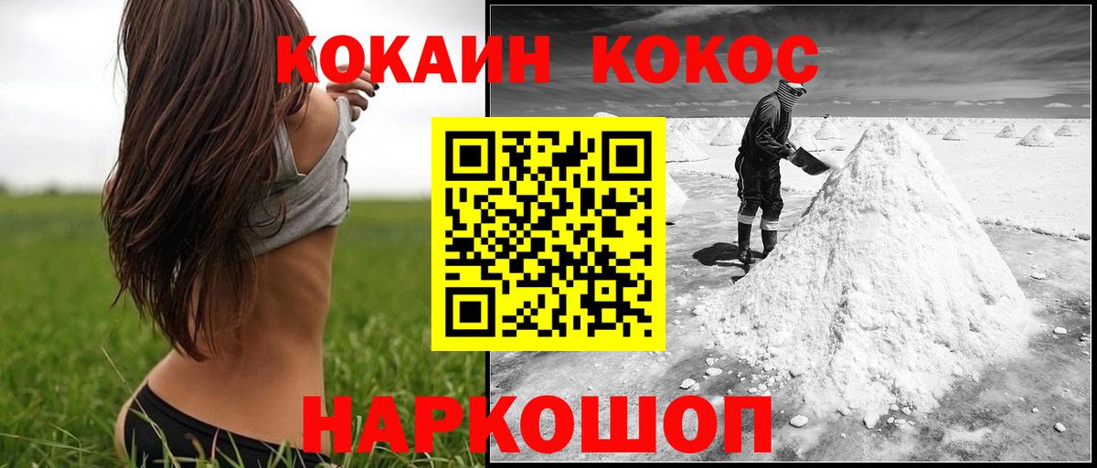 Кокаин FishScale  КОКАИН Перу  Кокаин  Вход с VPN  Псков 