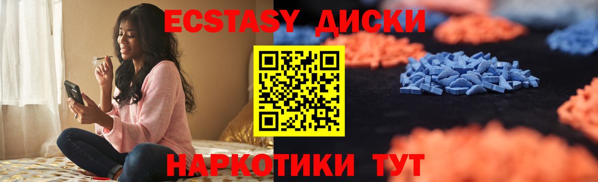 Ecstasy  Ecstasy ешки  Вход с VPN  Псков 