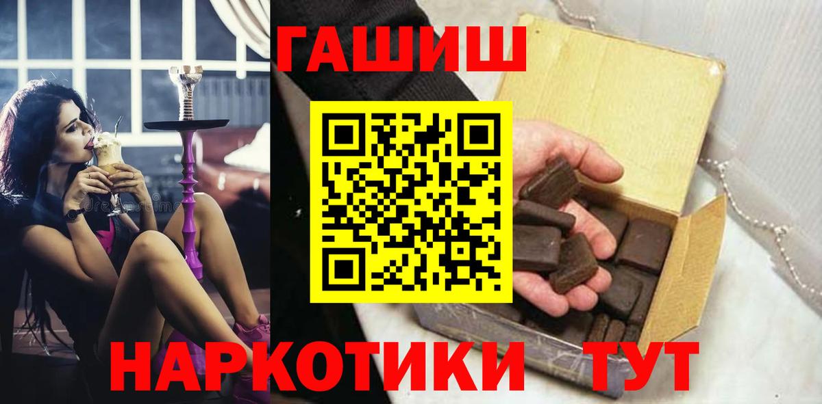 ГАШИШ ice o lator  Вход с VPN  ГАШИШ ice o lator  Псков 