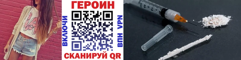 ГЕРОИН VHQ  даркнет сайт  Псков 