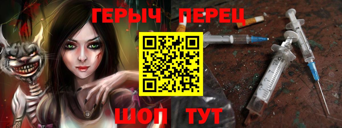 ГЕРОИН хмурый Псков