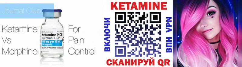 КЕТАМИН VHQ  Псков 