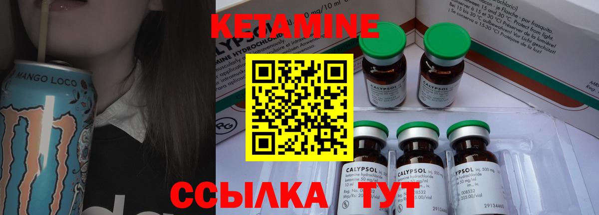Кетамин VHQ  Вход с VPN  Псков 
