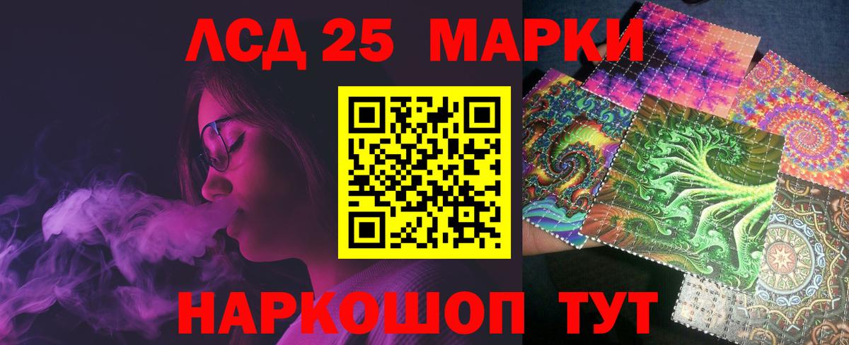LSD-25 экстази ecstasy  мега как войти  Псков  Вход с VPN  ЛСД экстази 