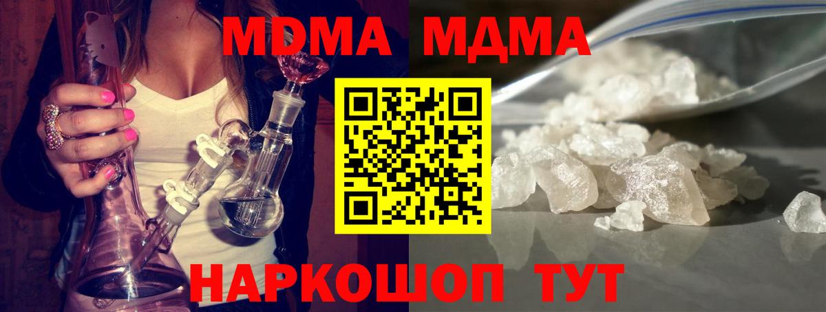 МДМА Molly Псков
