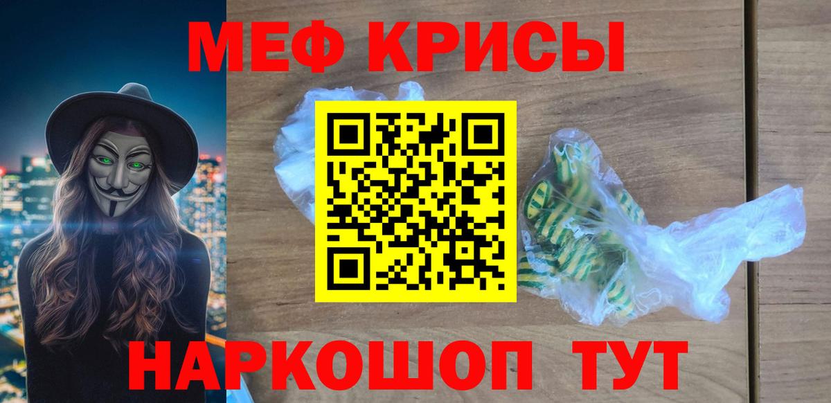Псков  МЕФ мяу мяу  Вход с VPN  Мефедрон mephedrone 