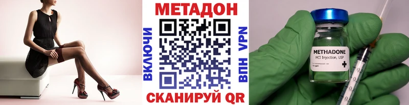 Метадон VHQ  магазин продажи наркотиков  blacksprut tor  Псков 