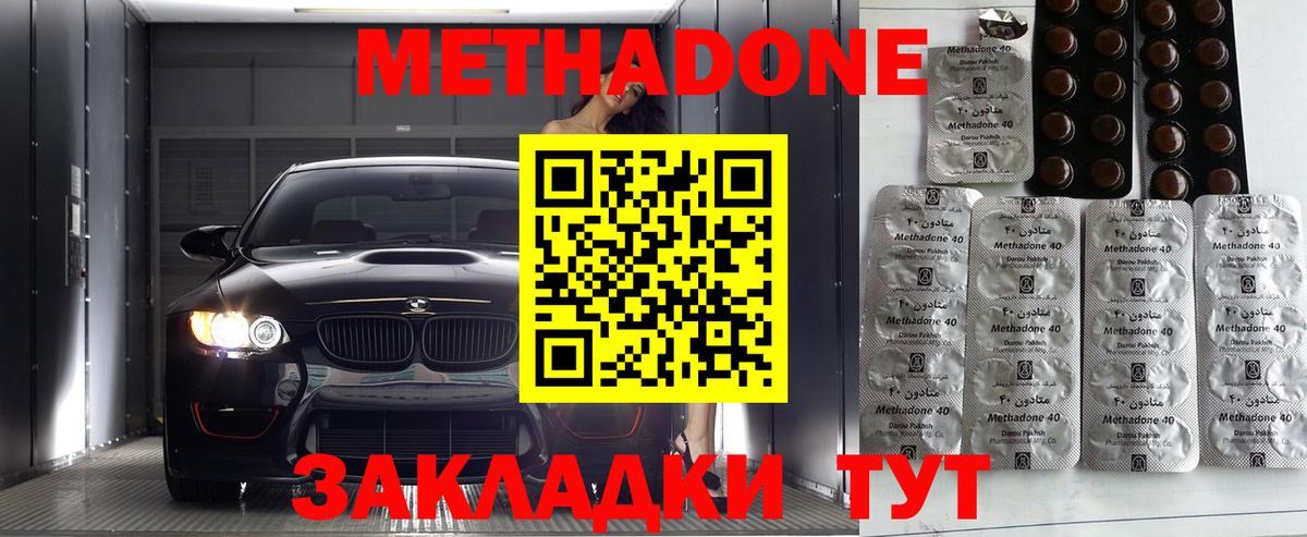 МЕТАДОН мёд Псков