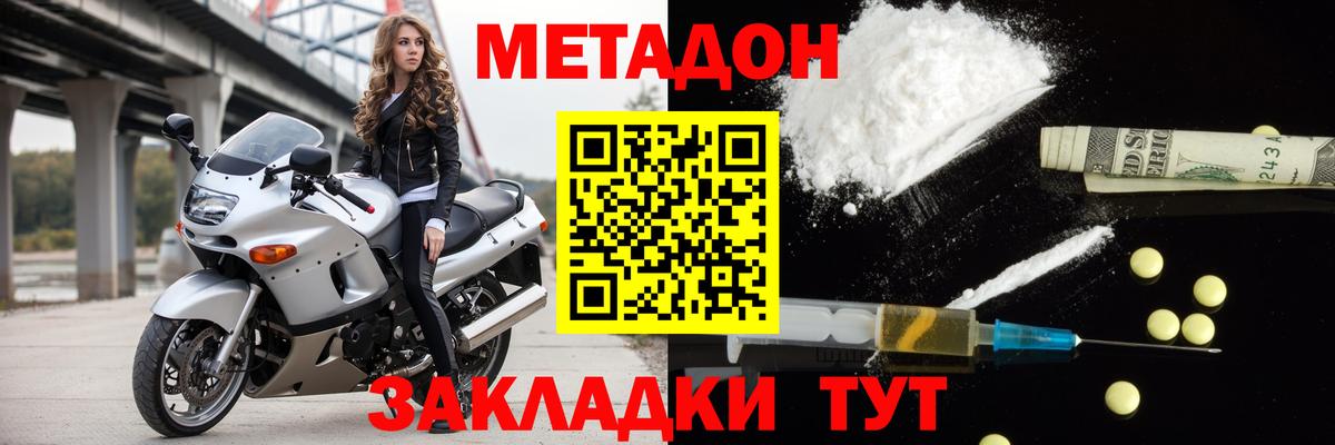 МЕТАДОН methadone  OMG tor  Псков  Вход с VPN 