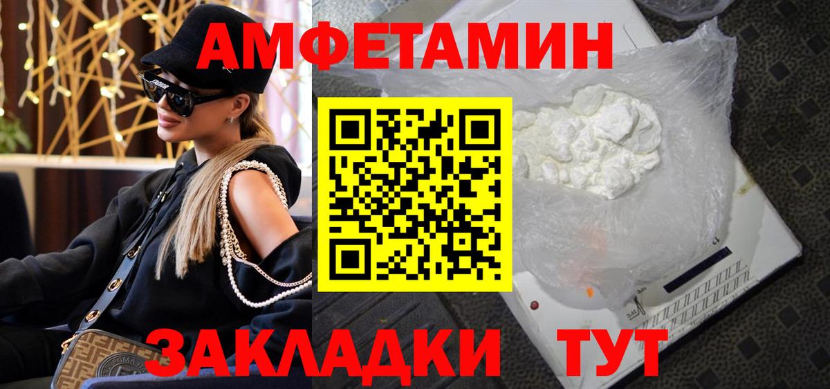 МЕТАМФЕТАМИН Methamphetamine Псков