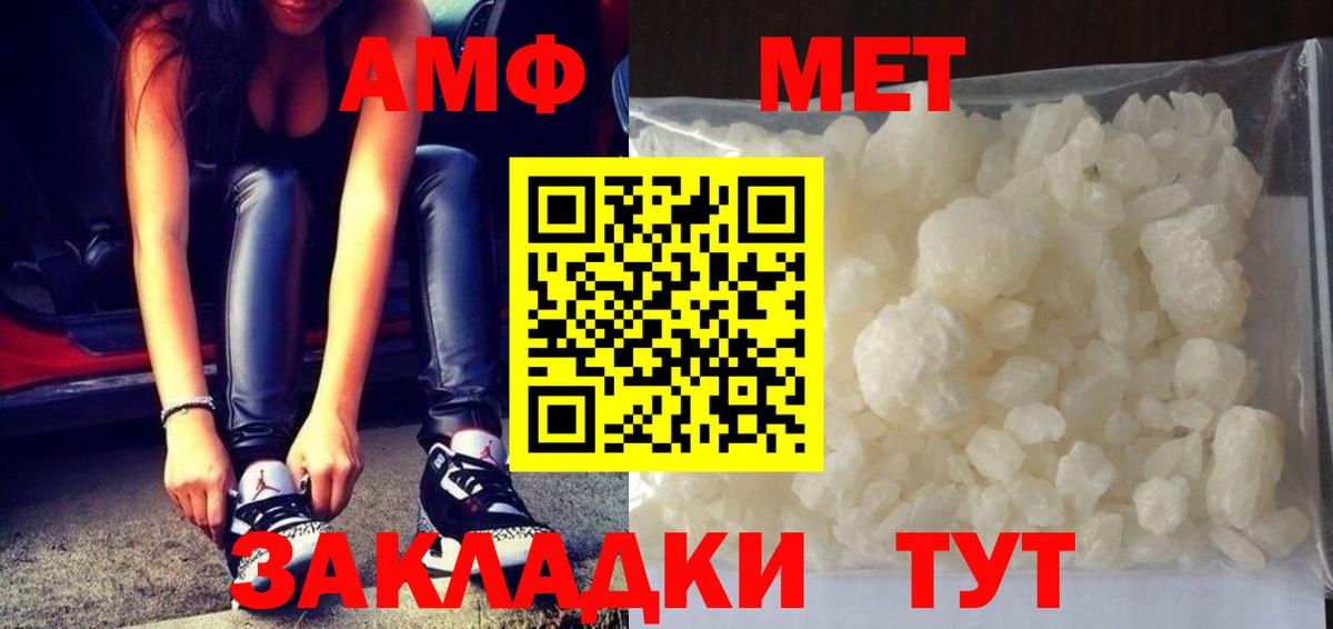 Псков  Первитин Methamphetamine  Вход с VPN 