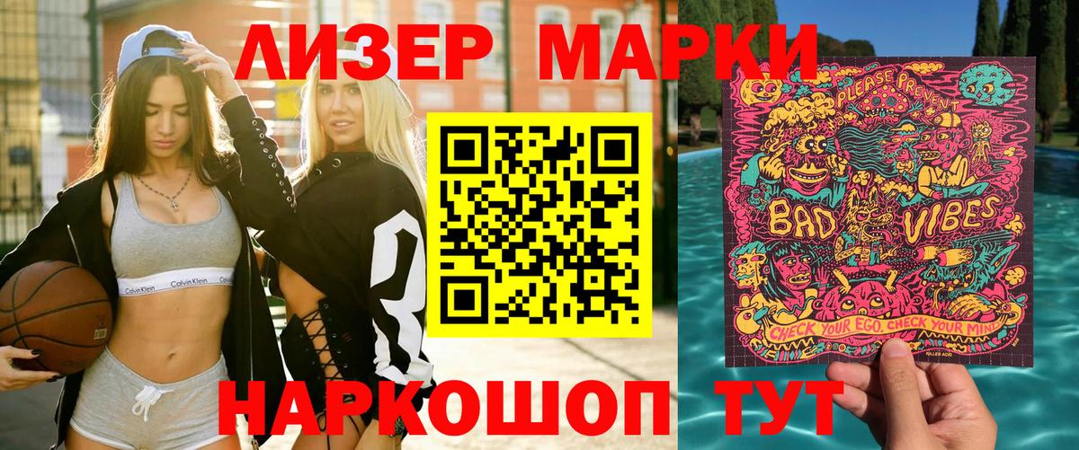 Марки N-bome  Марки NBOMe 1,5мг  Вход с VPN  Псков 