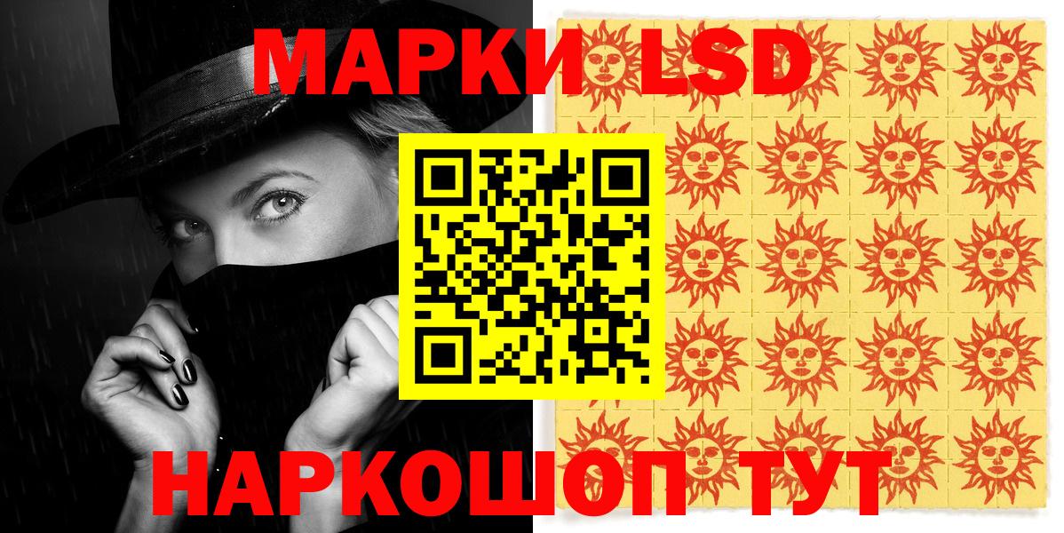 Марки N-bome 1500мкг Псков