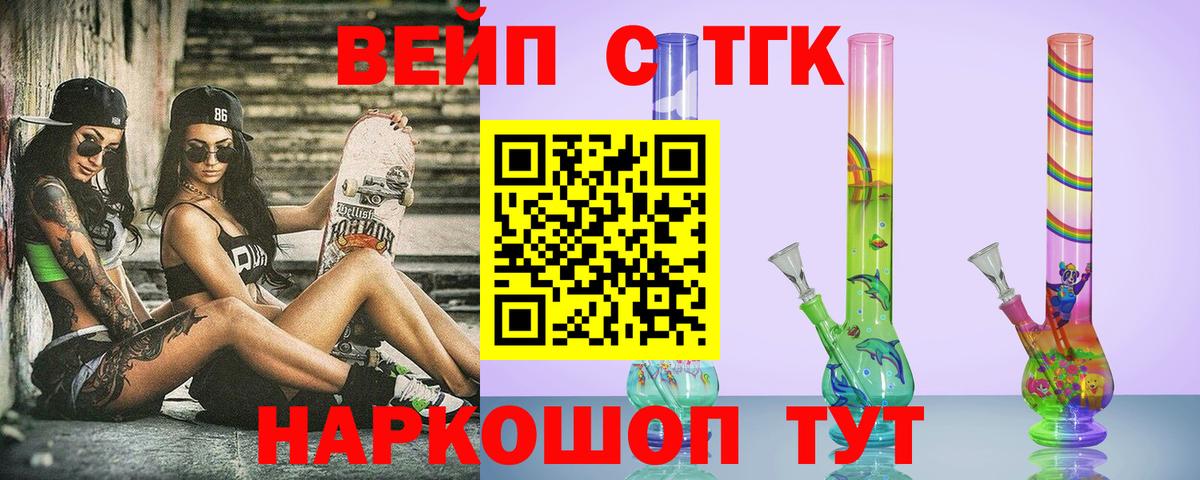 Дистиллят ТГК гашишное масло  ТГК вейп с тгк  Вход с VPN  Псков 